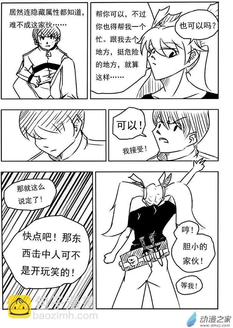 BEACON - 第04回 - 2
