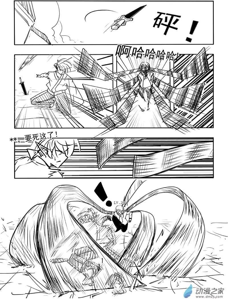 BEACON - 第04回 - 1