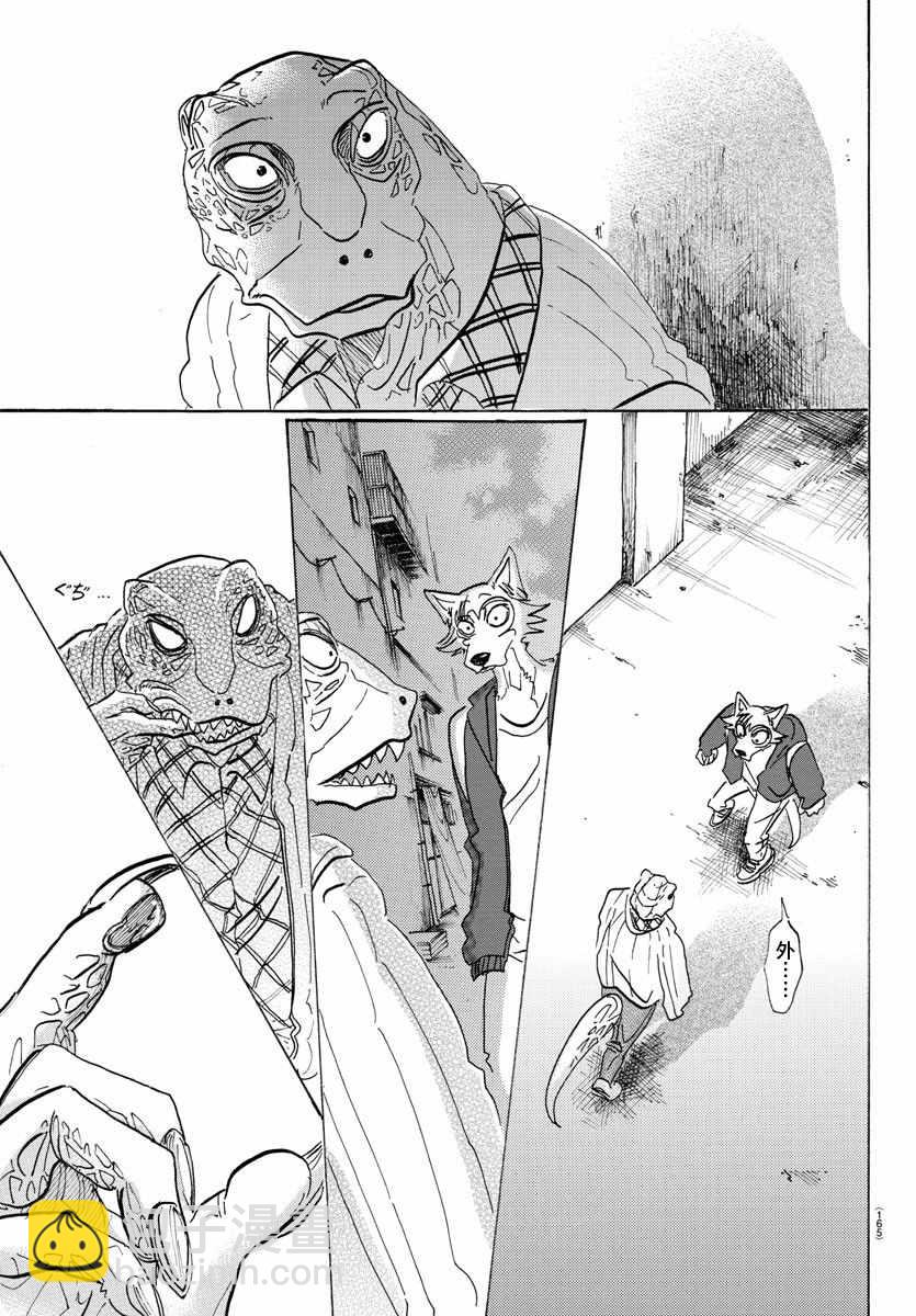 BEASTARS - 第104话 - 2