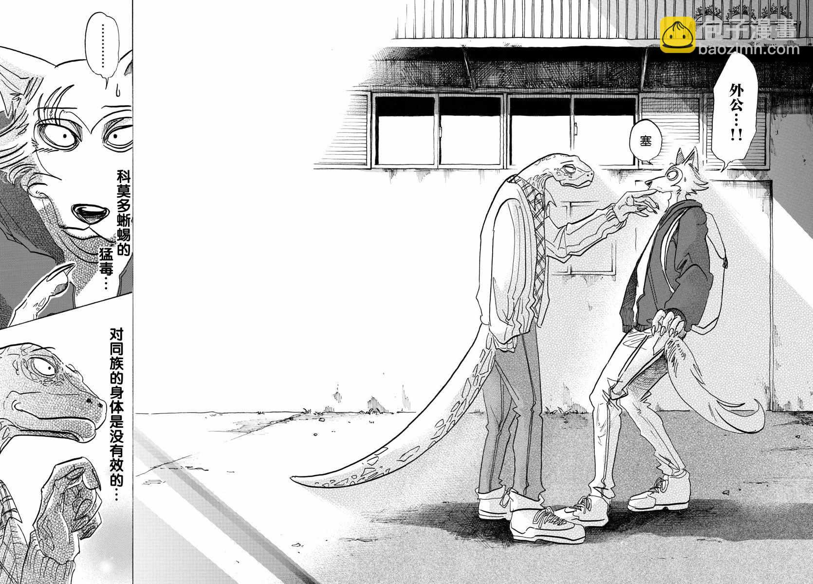 BEASTARS - 第104话 - 3