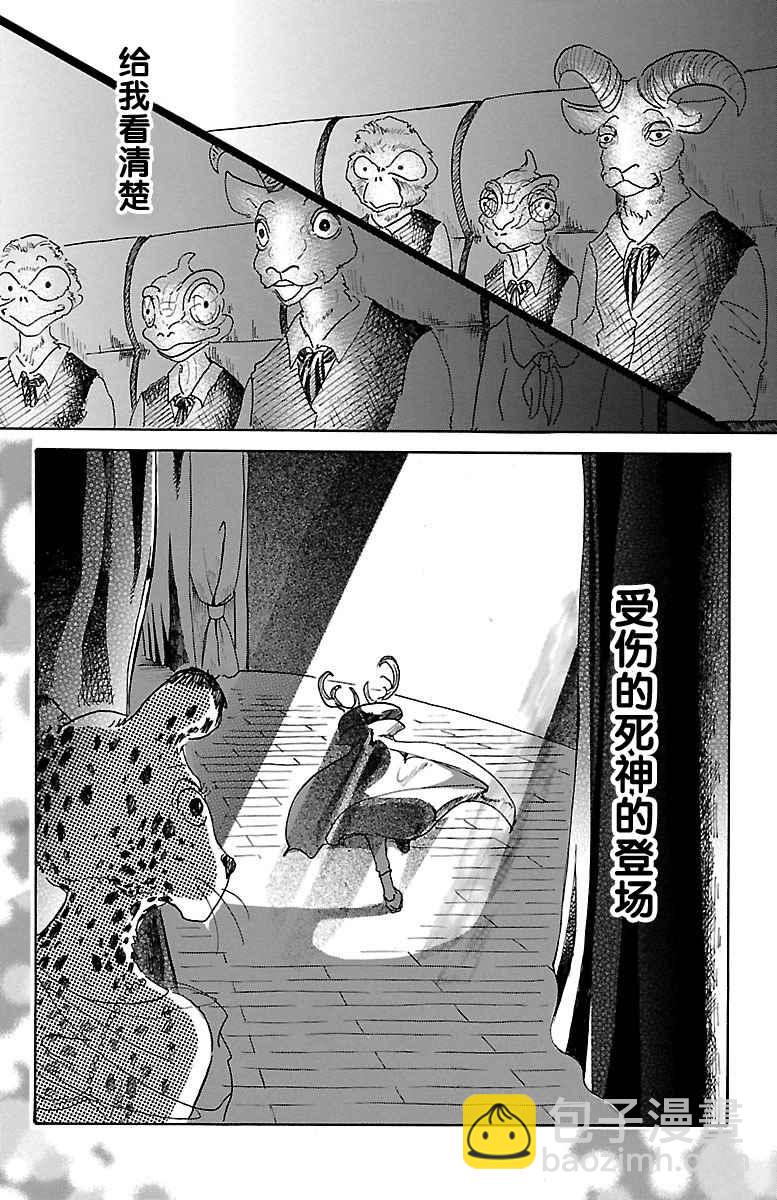 BEASTARS - 第12話 - 3