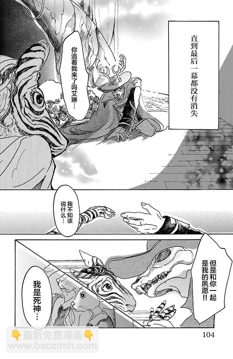 BEASTARS - 第12話 - 1