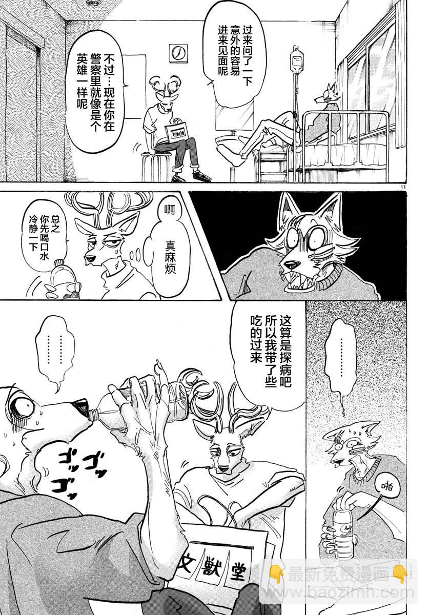 BEASTARS - 第114话 - 1