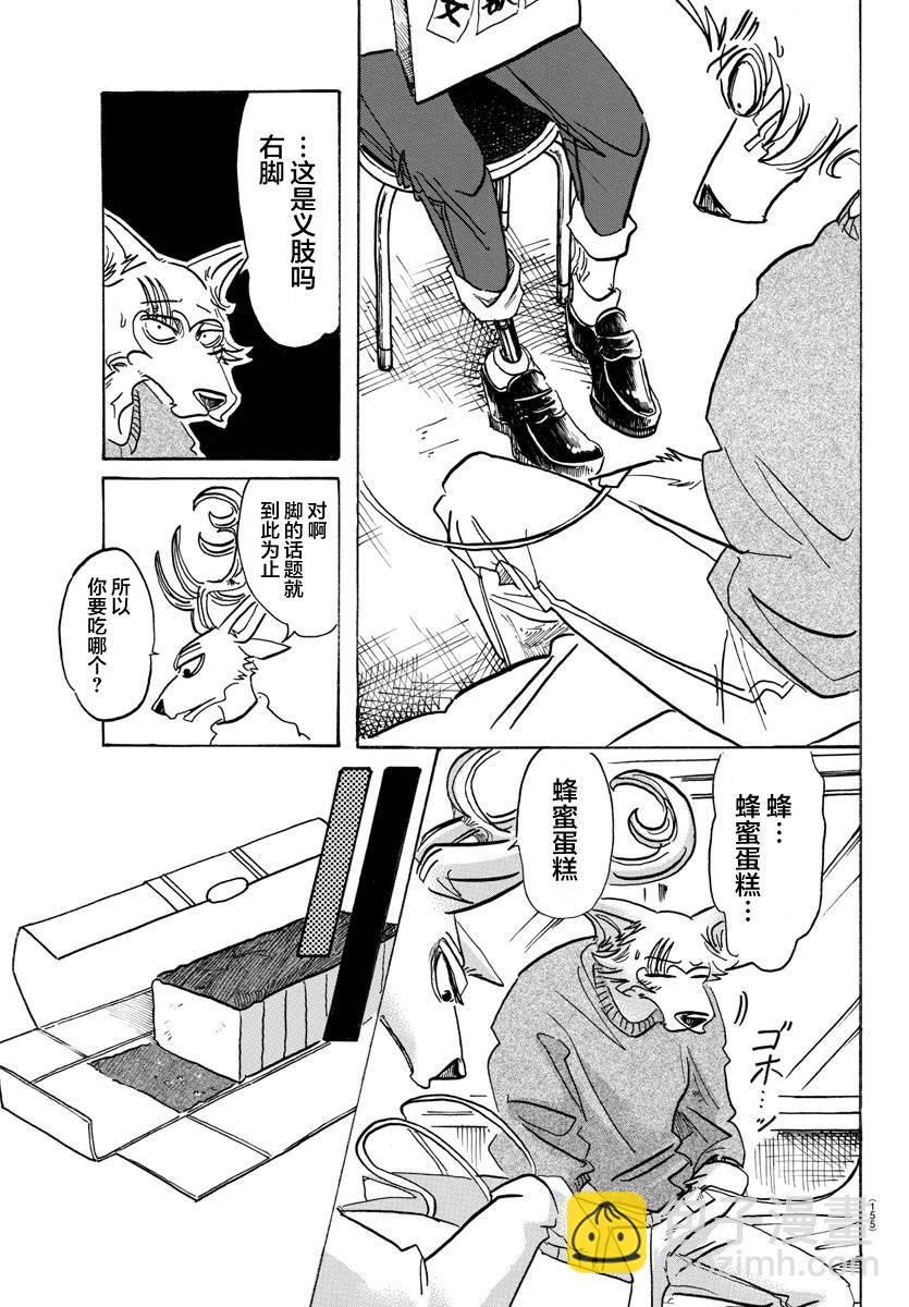 BEASTARS - 第114话 - 3