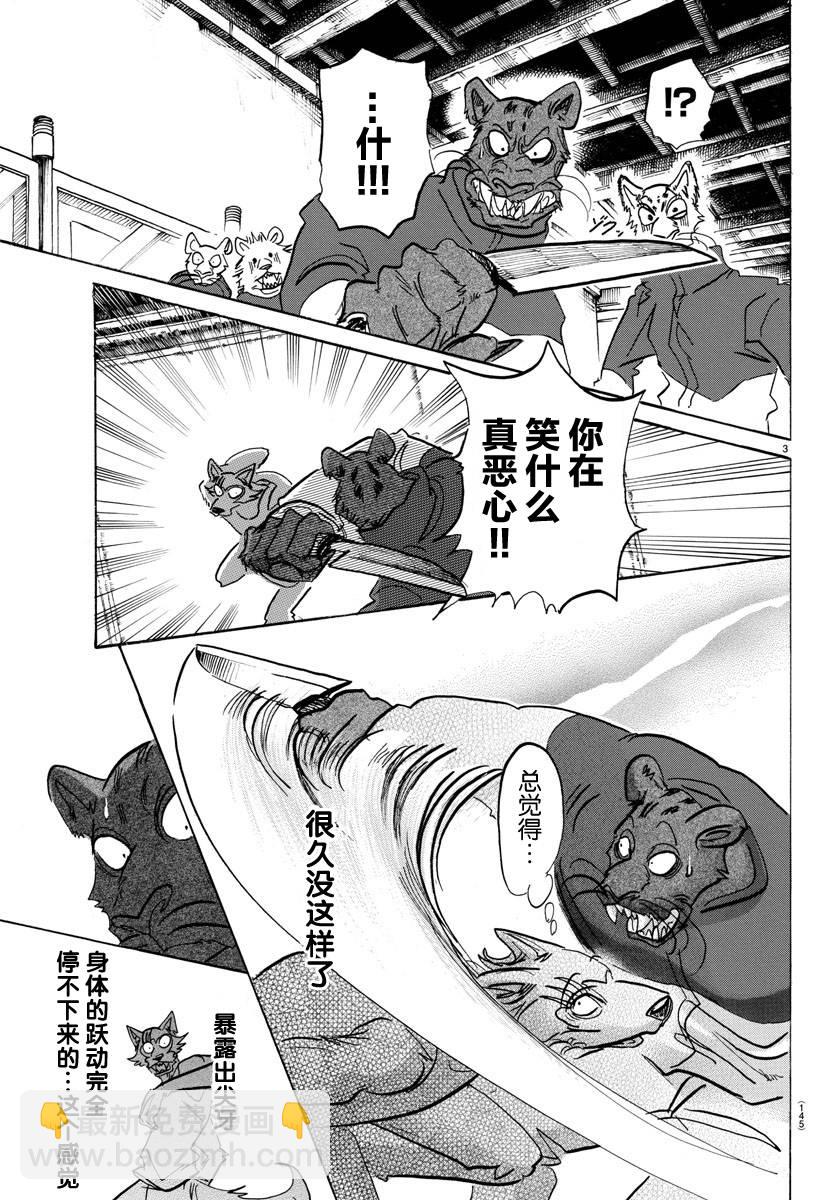 BEASTARS - 第114話 - 3