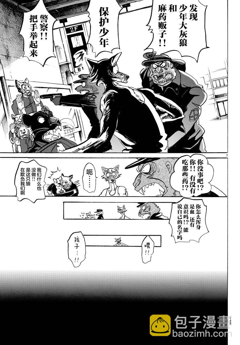 BEASTARS - 第114话 - 2