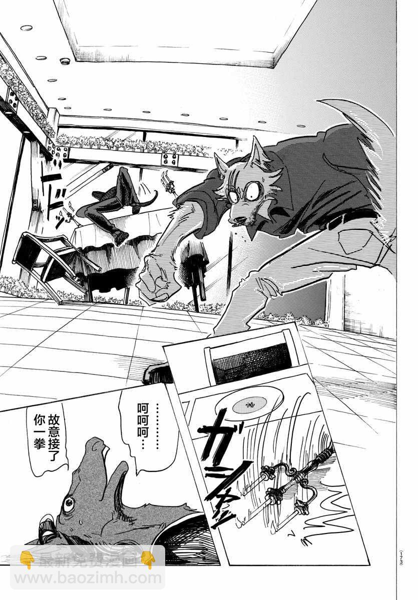 BEASTARS - 第118話 - 2