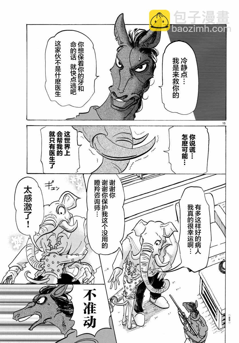 BEASTARS - 第124话 - 4