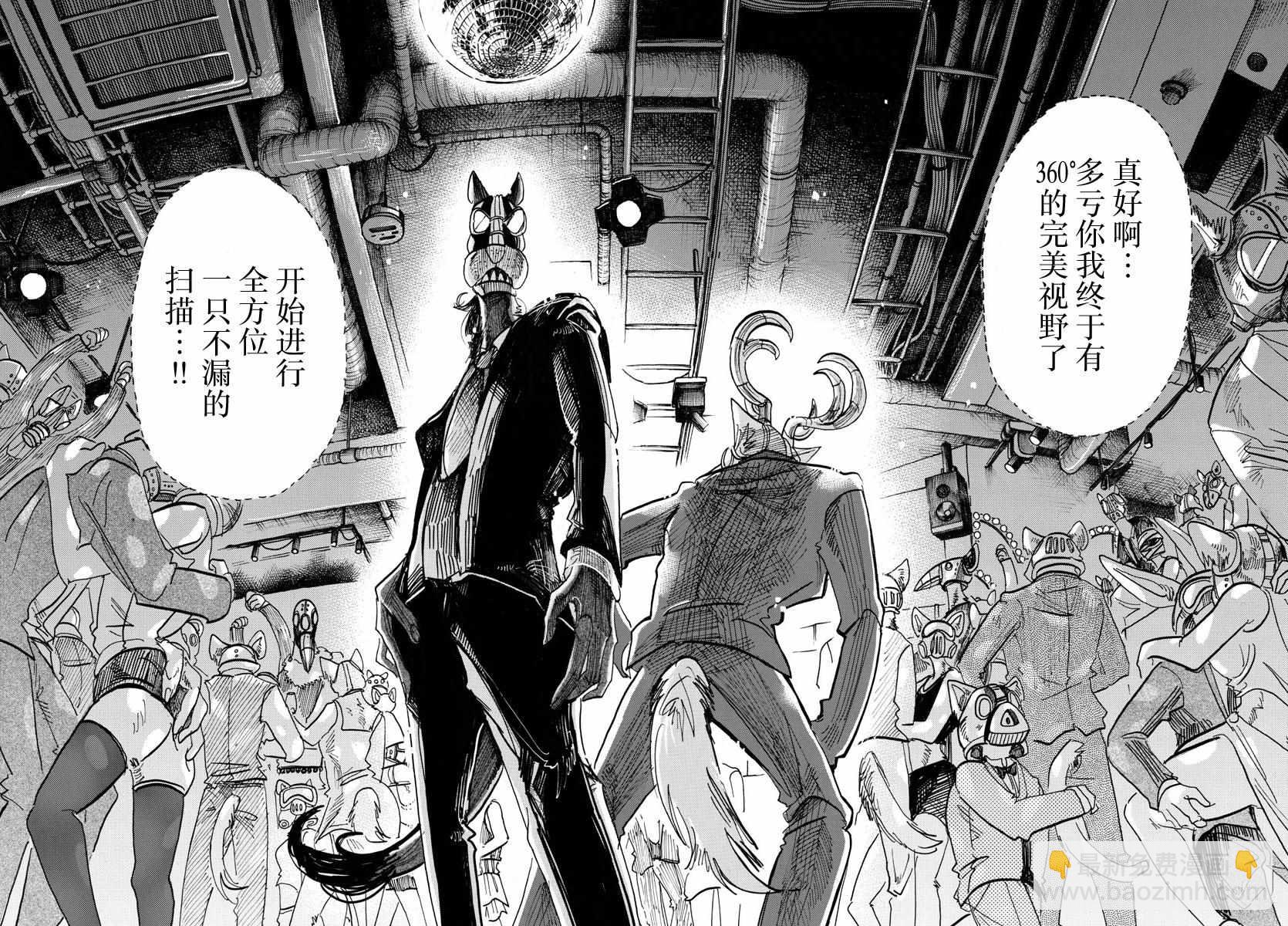 BEASTARS - 第128話 - 4