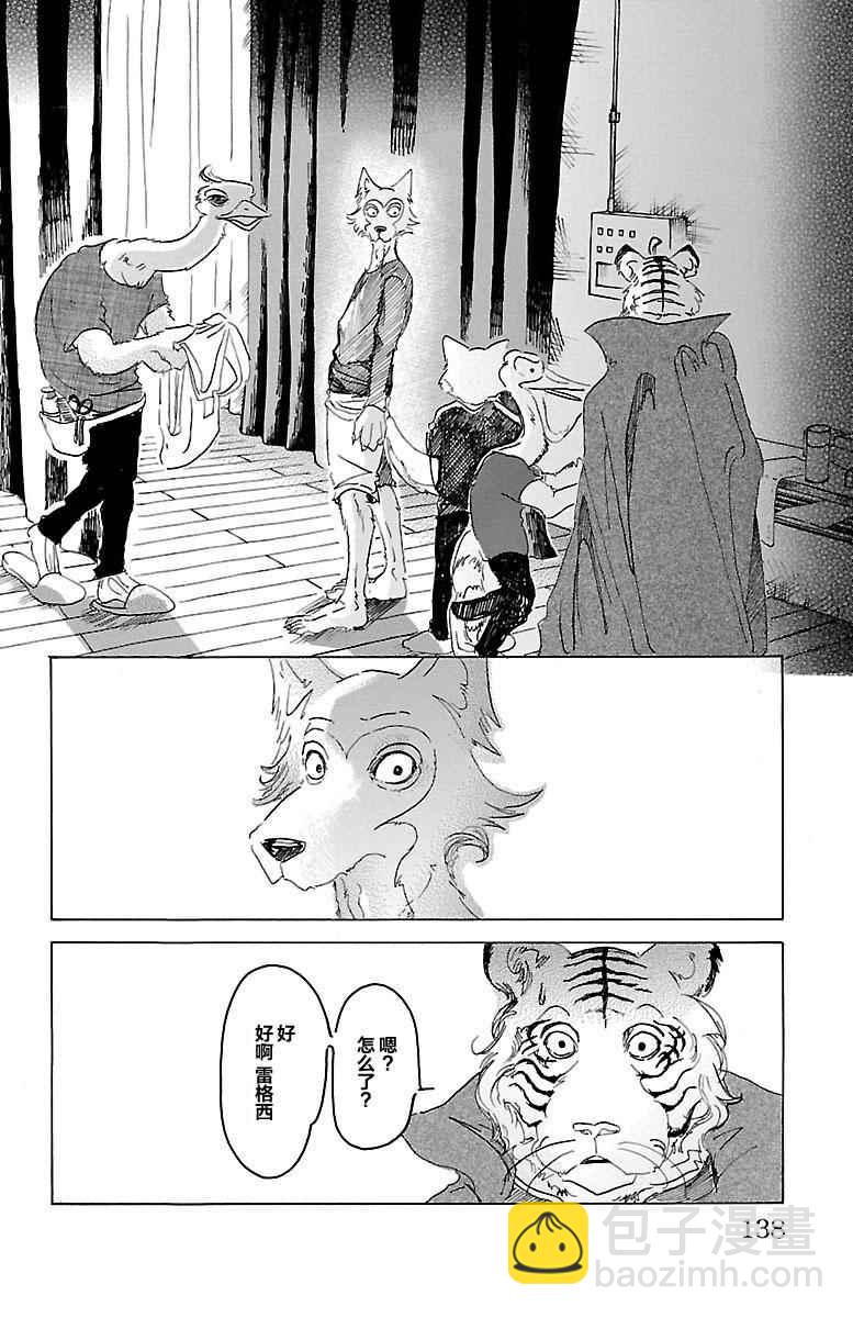 BEASTARS - 第14話 - 5