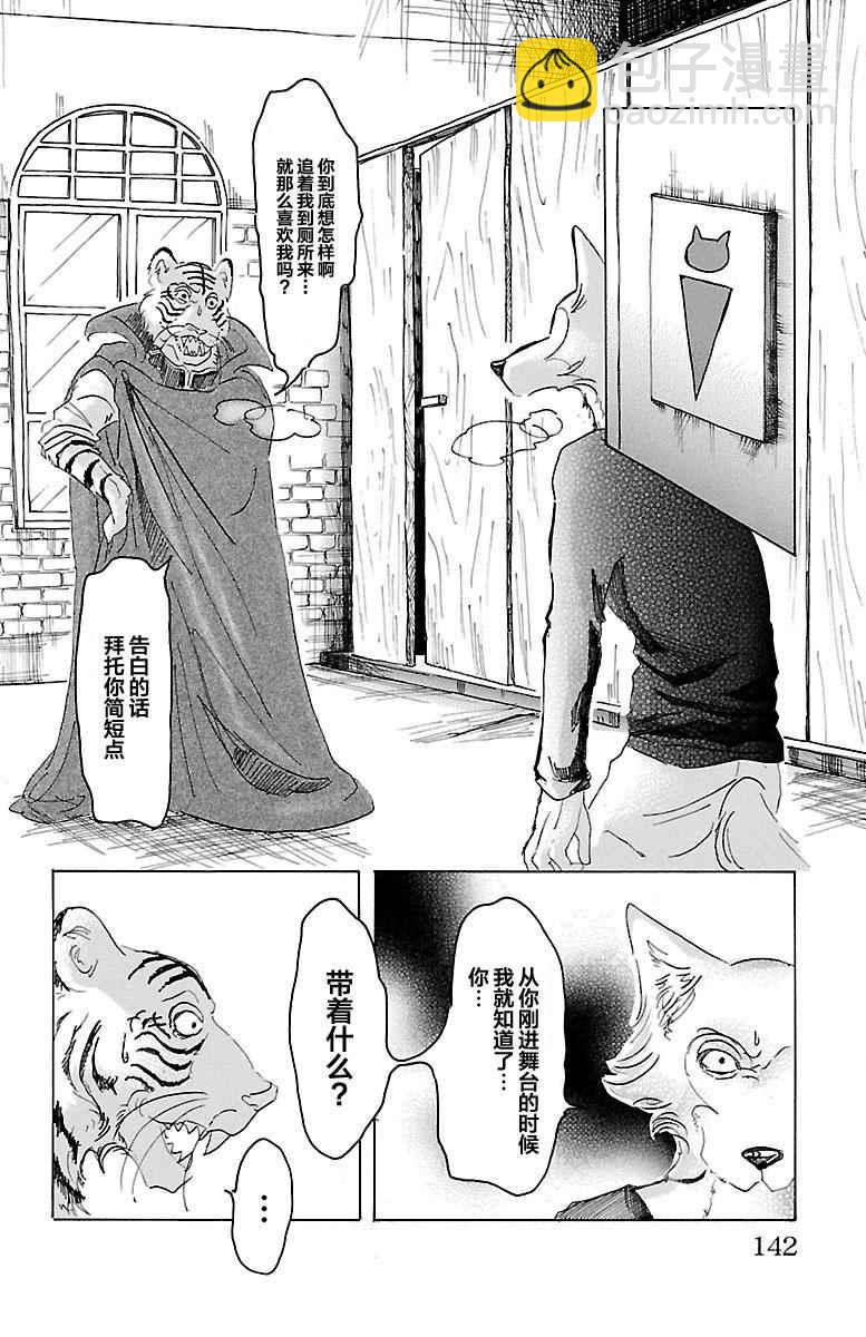 BEASTARS - 第14話 - 4