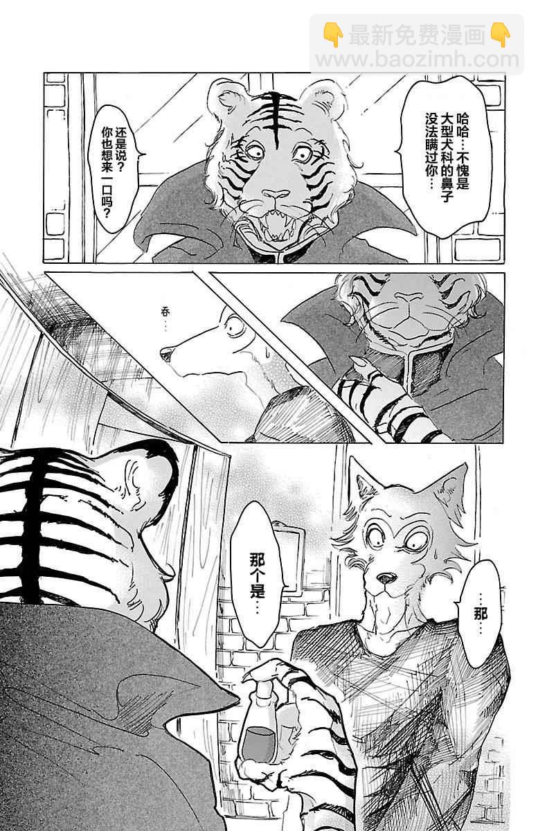 BEASTARS - 第14话 - 5