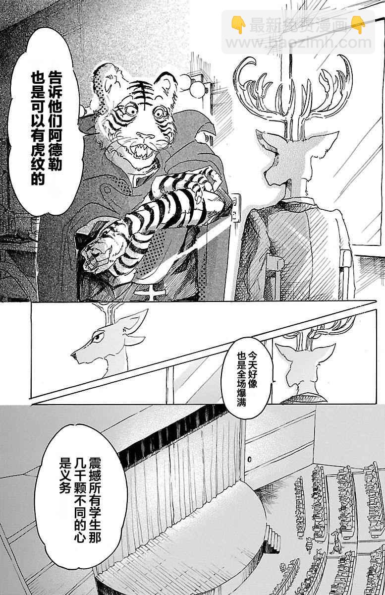 BEASTARS - 第14話 - 5