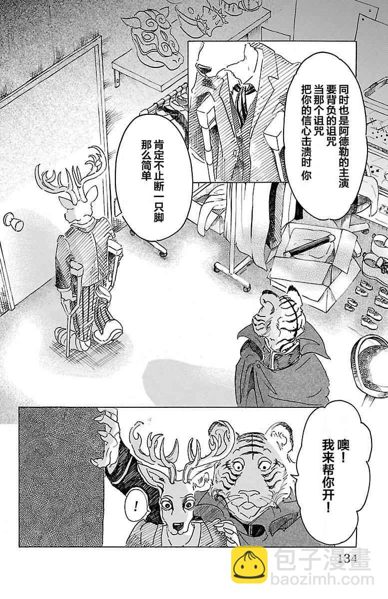 BEASTARS - 第14話 - 1