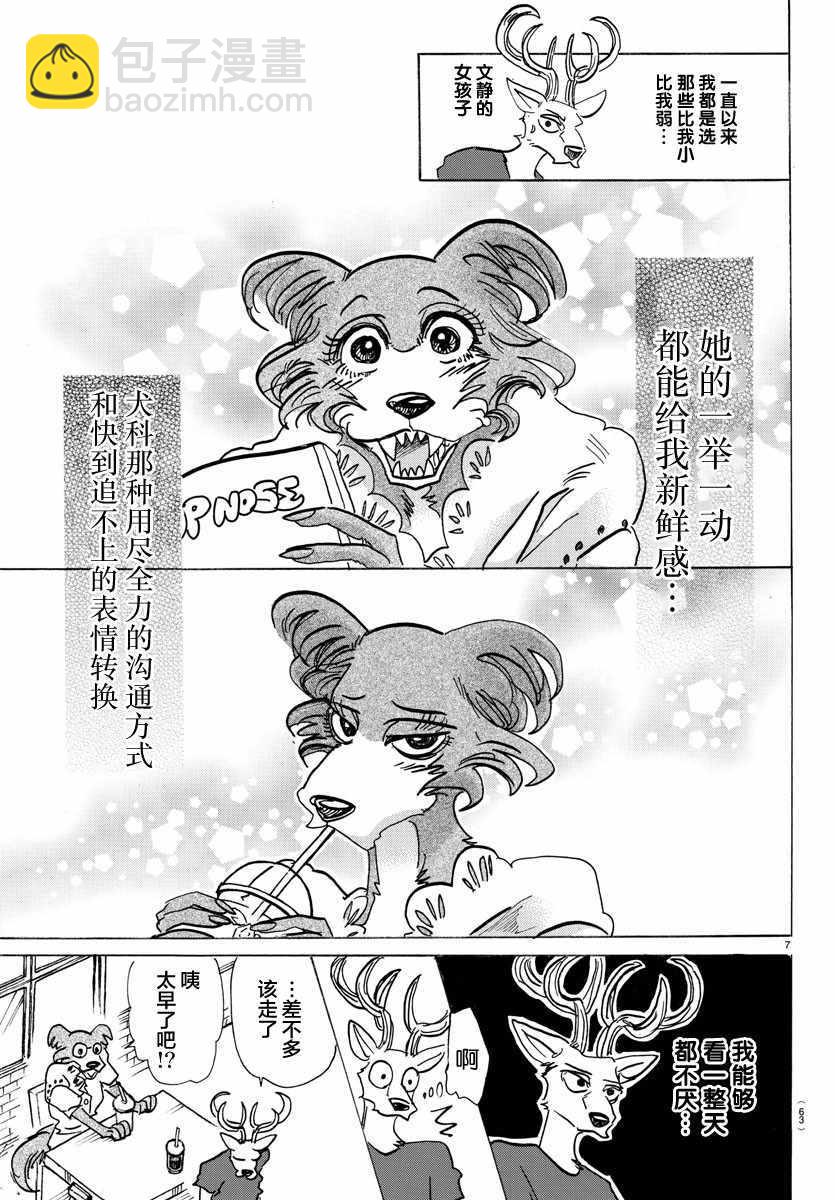 BEASTARS - 第136话 - 3