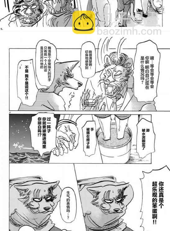 BEASTARS - 第141话 - 1