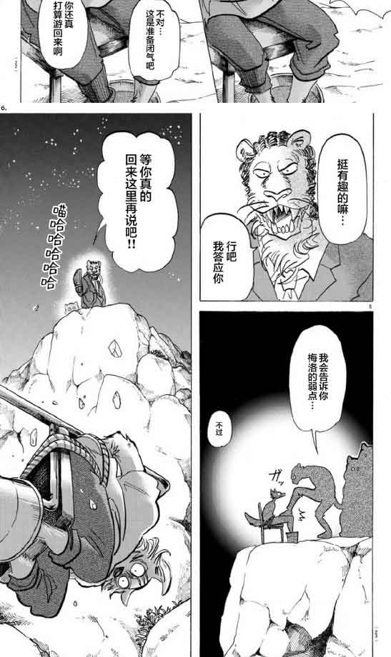 BEASTARS - 第141话 - 2