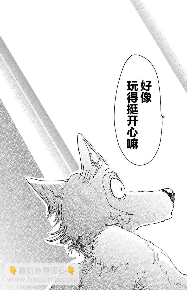 BEASTARS - 第16話 - 2