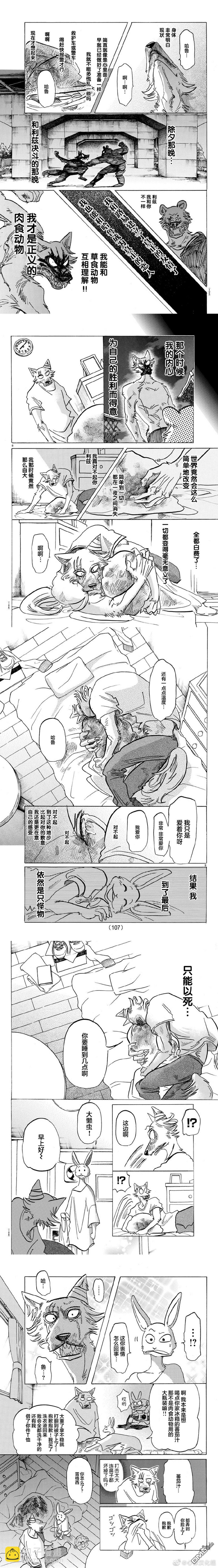 BEASTARS - 第149话 - 1