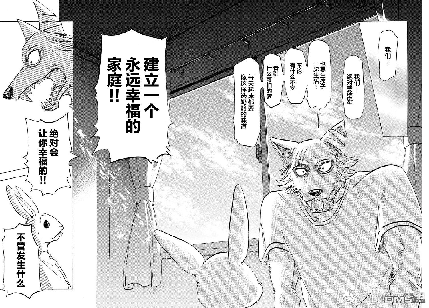 BEASTARS - 第149话 - 1