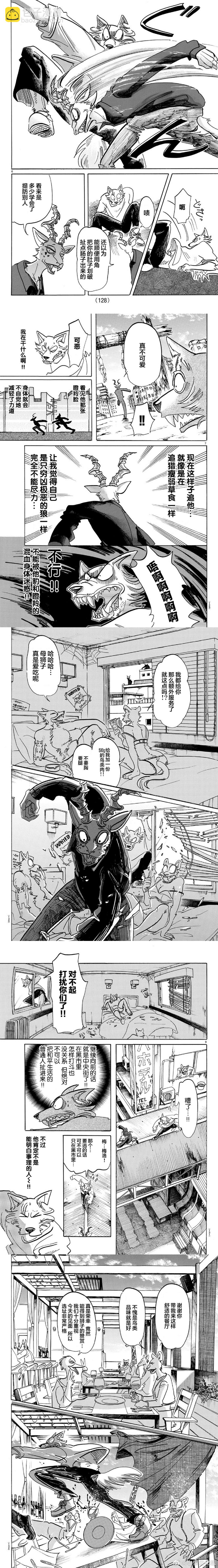 BEASTARS - 第151話 - 1