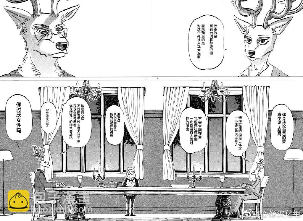 BEASTARS - 第157话 不用暗转也能出场的阿德勒 - 1