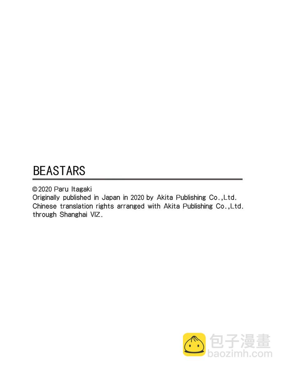 BEASTARS - 第167话 - 1