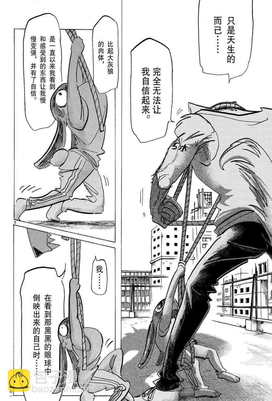 BEASTARS - 第169話 - 3