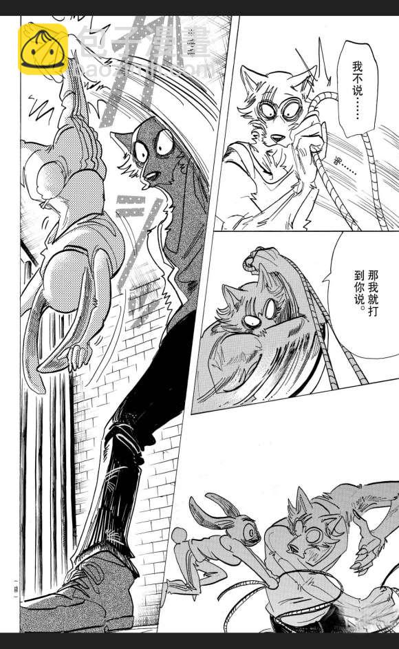 BEASTARS - 第171话 - 3