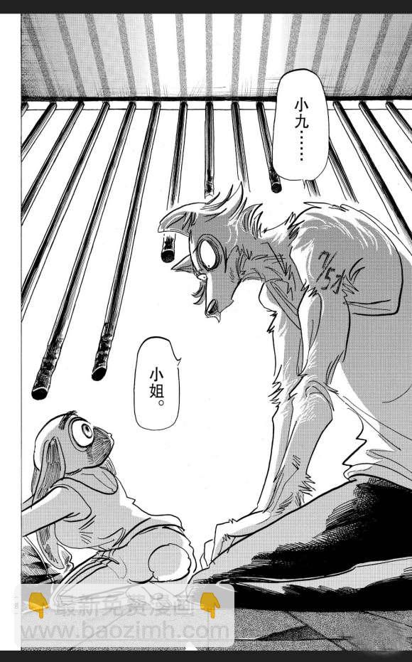 BEASTARS - 第171話 - 2