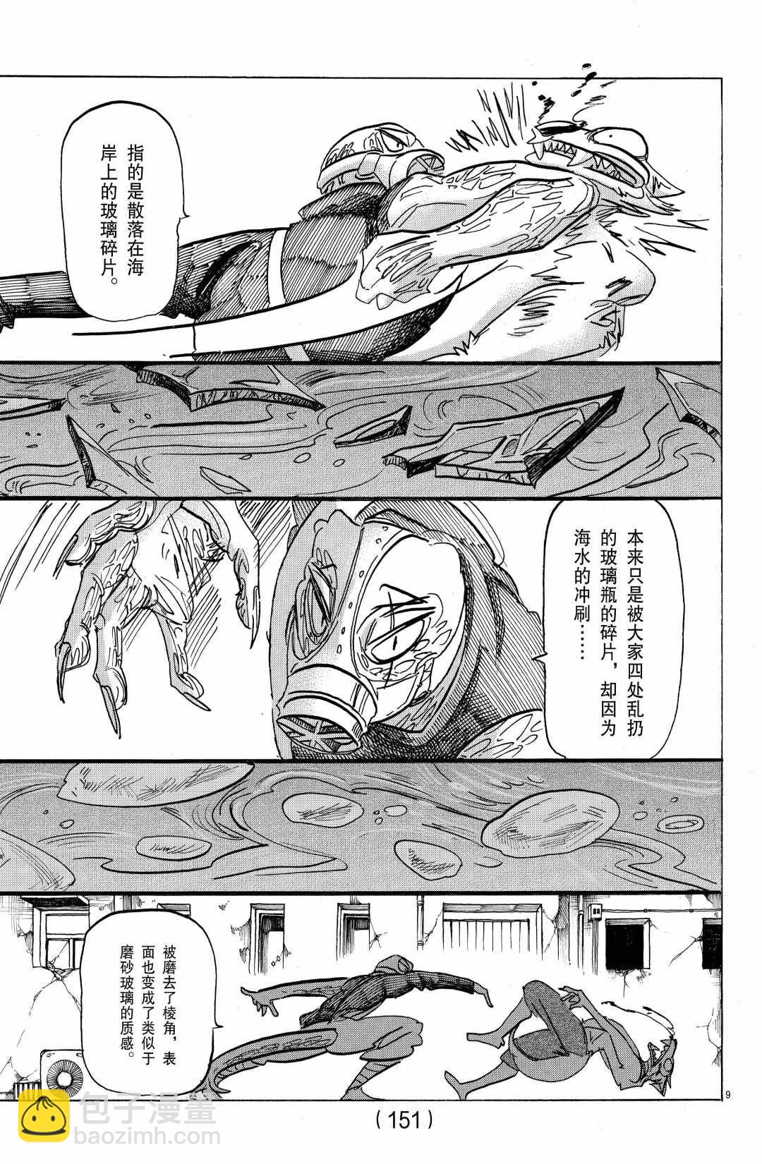 BEASTARS - 第177話 - 1