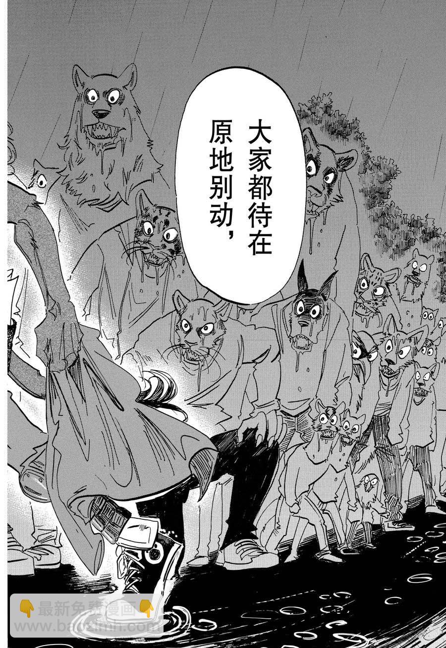 BEASTARS - 第183話 - 3