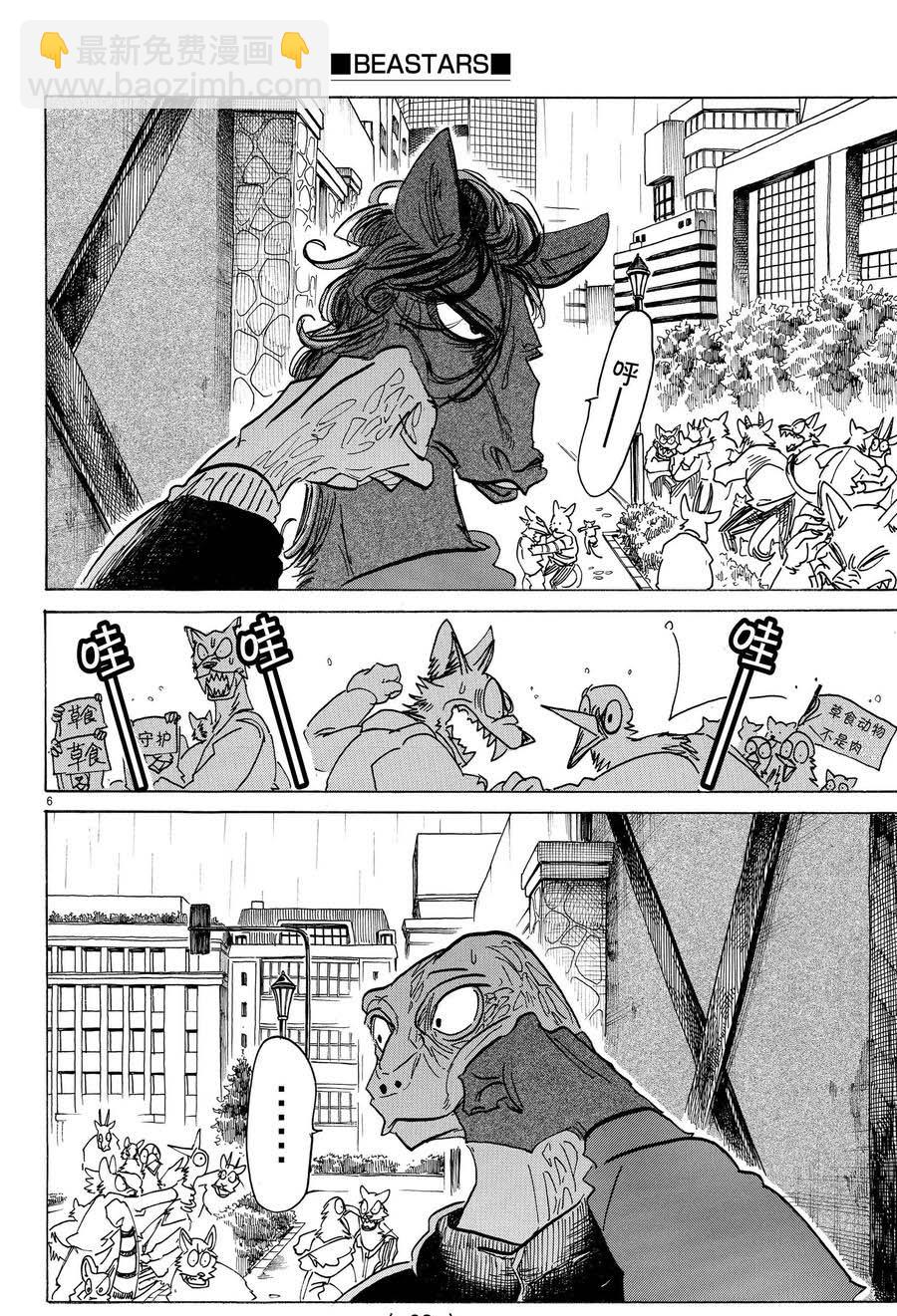 BEASTARS - 第183話 - 1