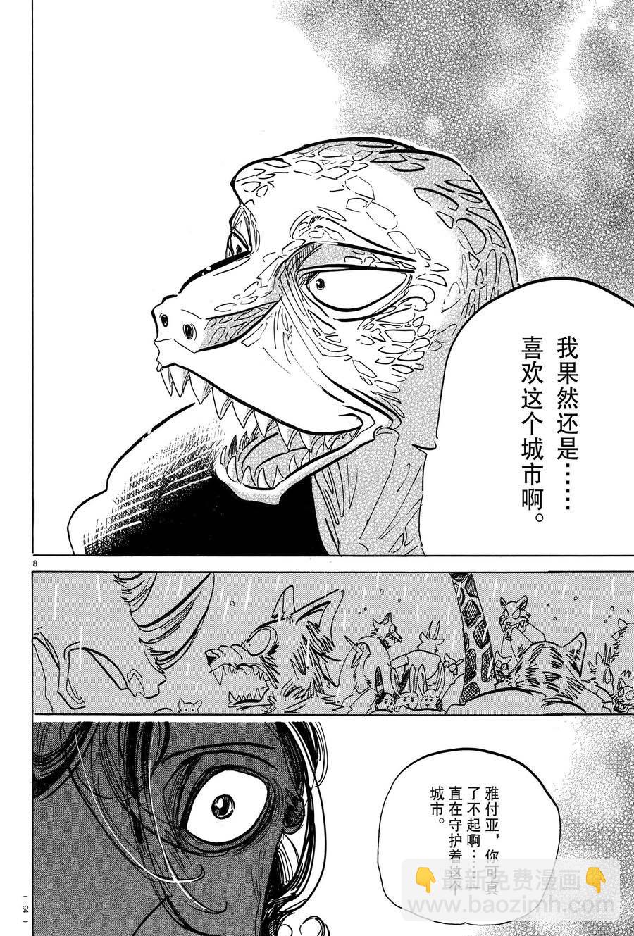 BEASTARS - 第183话 - 3