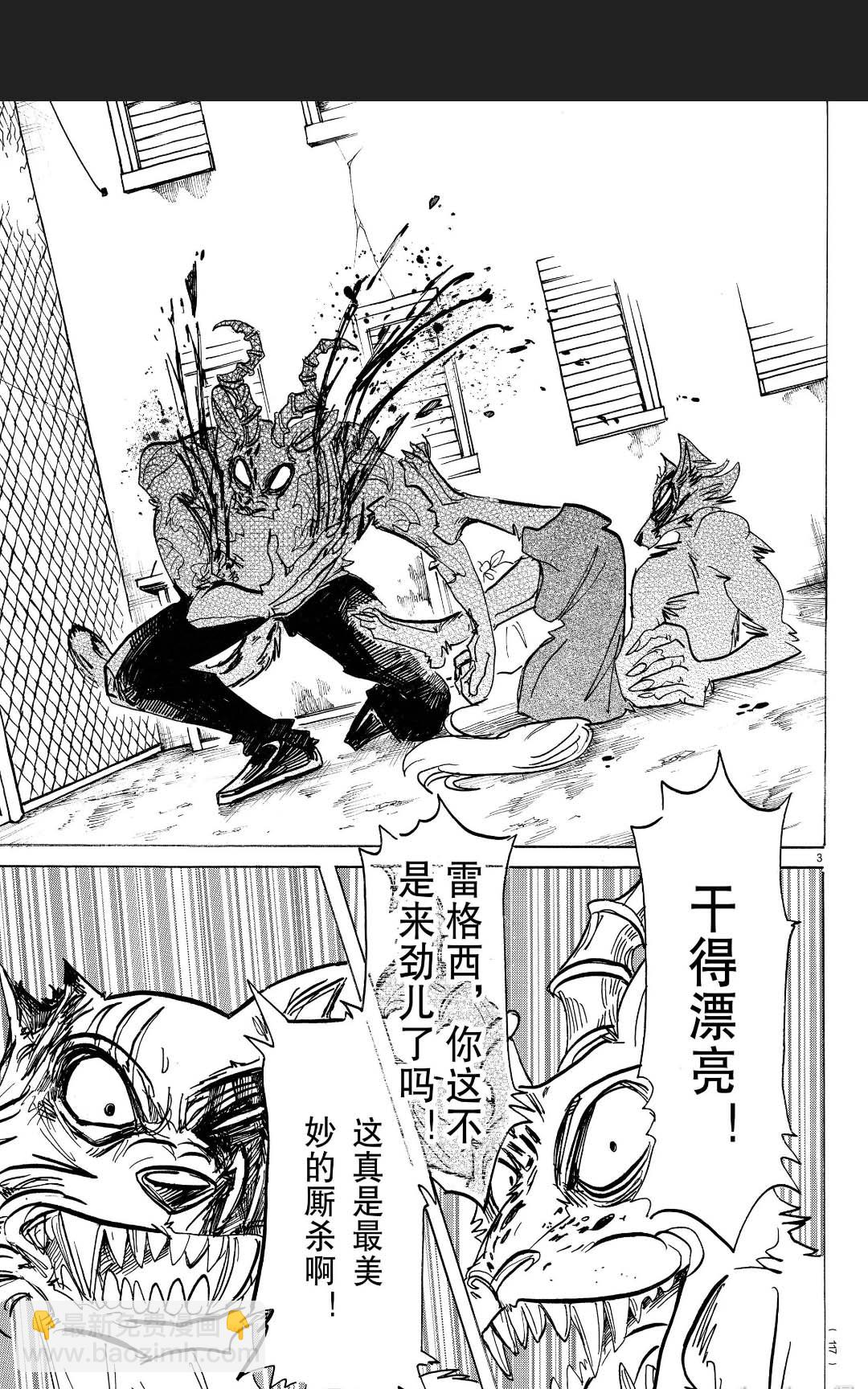 BEASTARS - 第185话 - 4