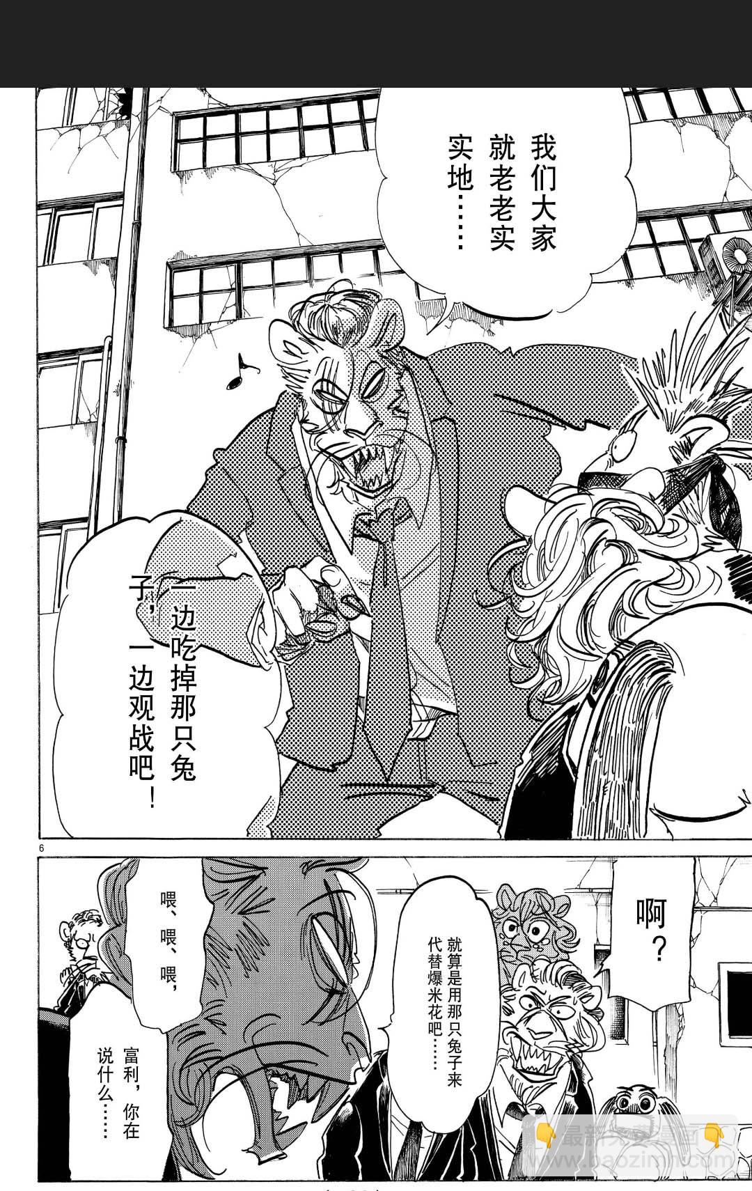 BEASTARS - 第185話 - 2