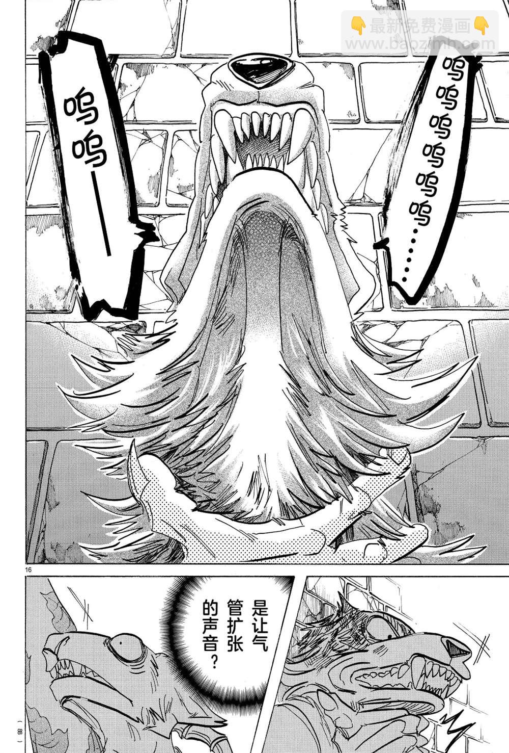 BEASTARS - 第187話 - 4