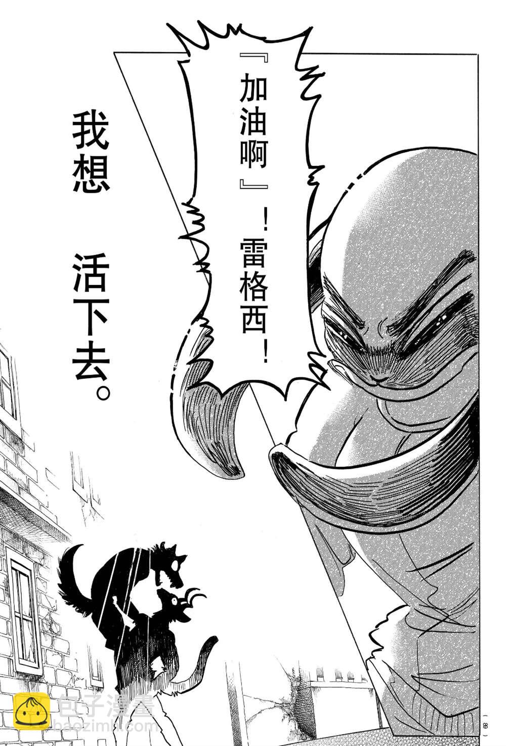 BEASTARS - 第187话 - 1