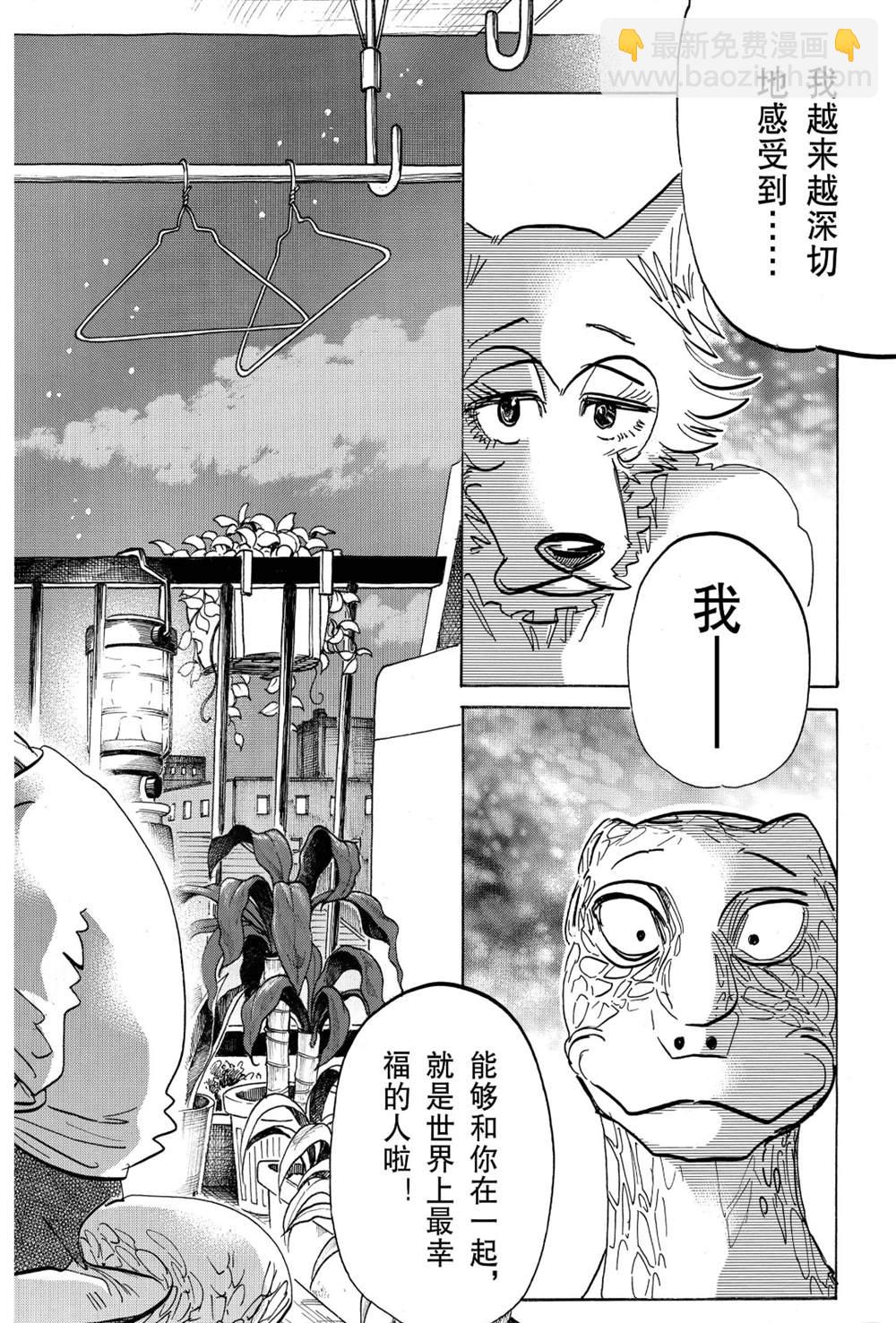 BEASTARS - 第189話 - 2