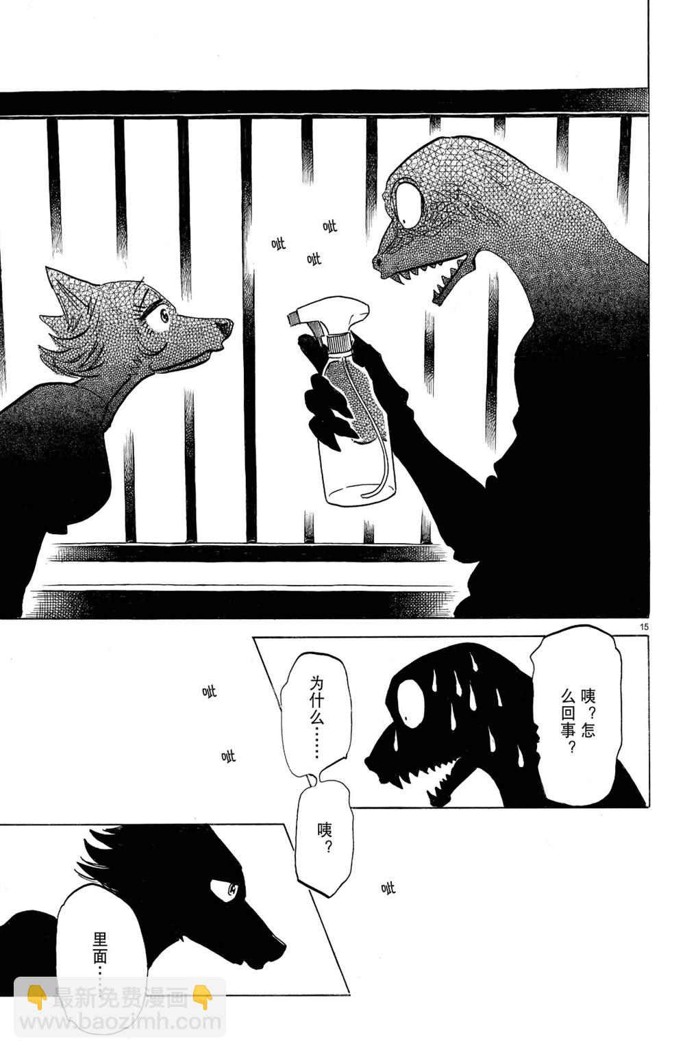 BEASTARS - 第189话 - 5