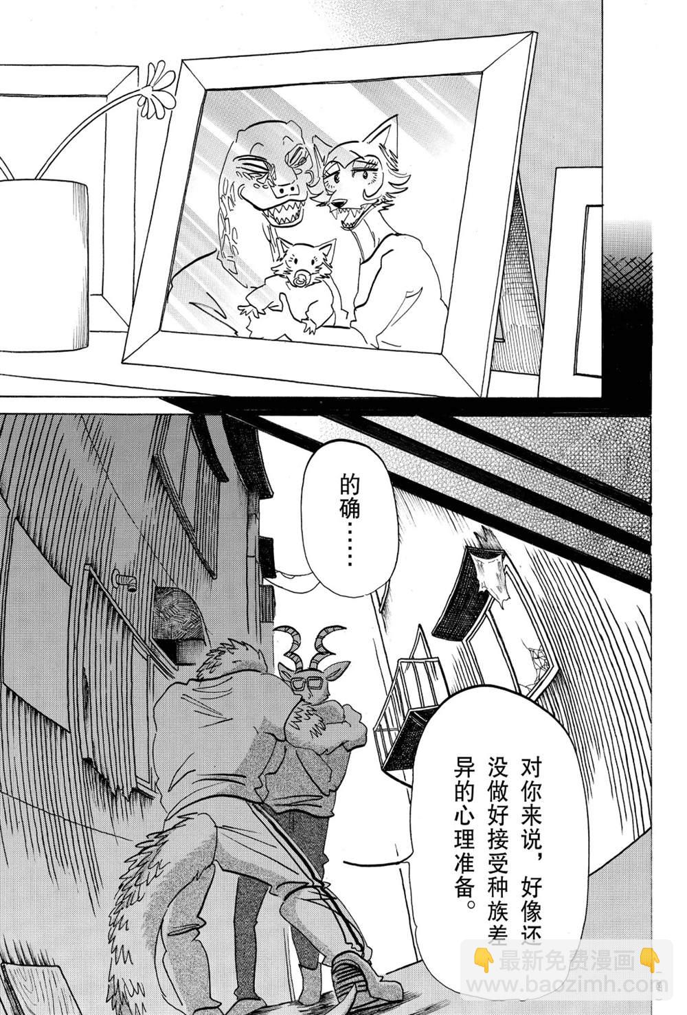 BEASTARS - 第189话 - 4