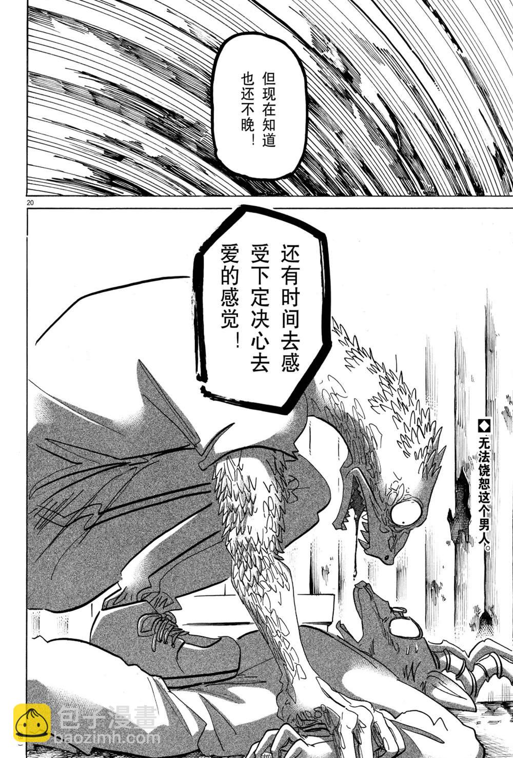 BEASTARS - 第189话 - 5