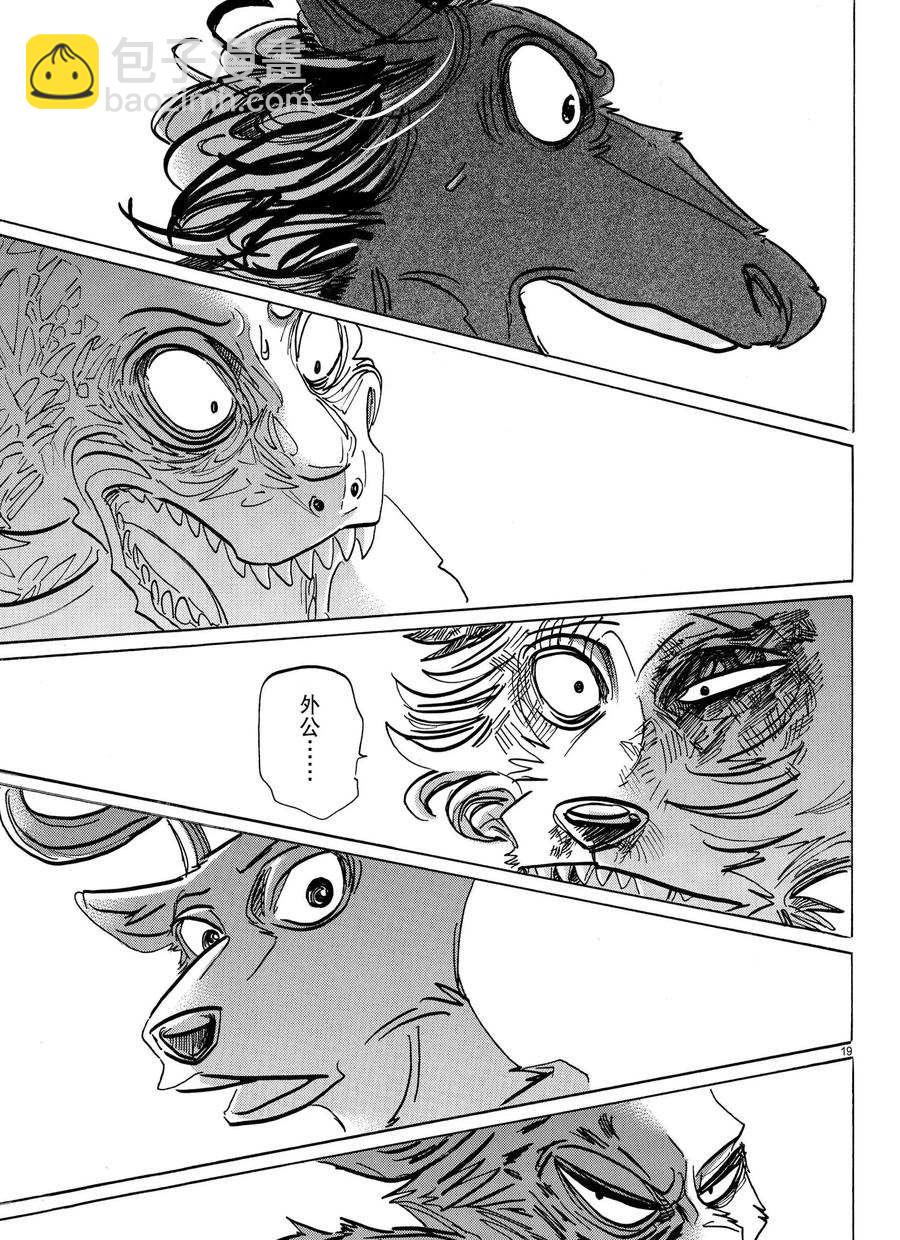 BEASTARS - 第191话 - 3