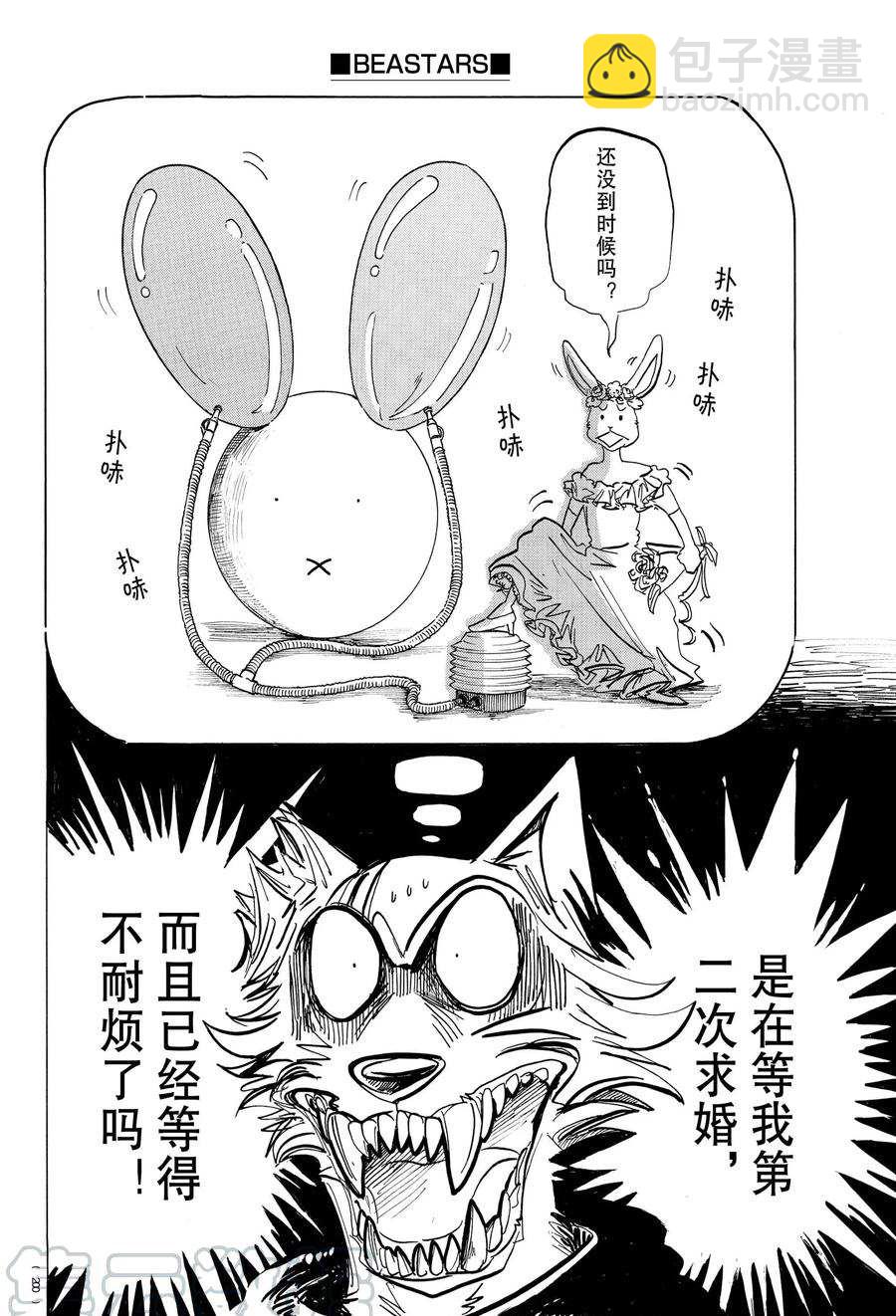 BEASTARS - 第195話 - 4
