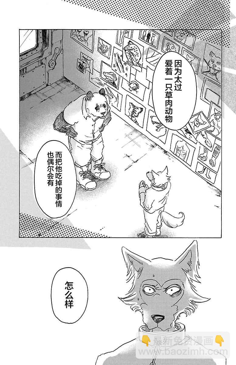 BEASTARS - 第24話 - 1