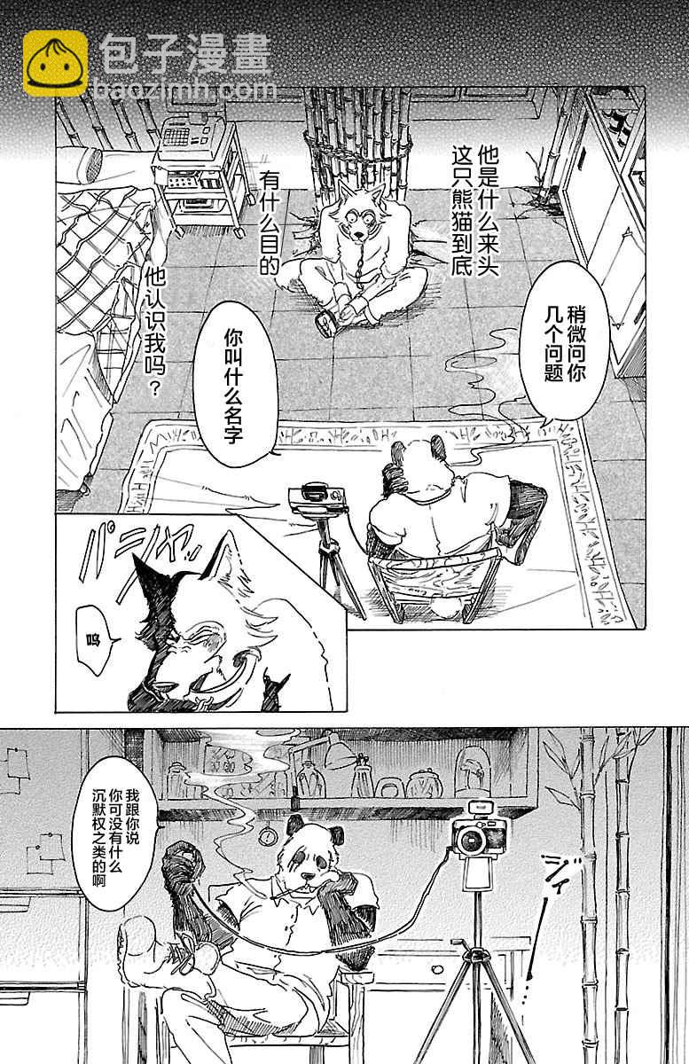 BEASTARS - 第24話 - 4