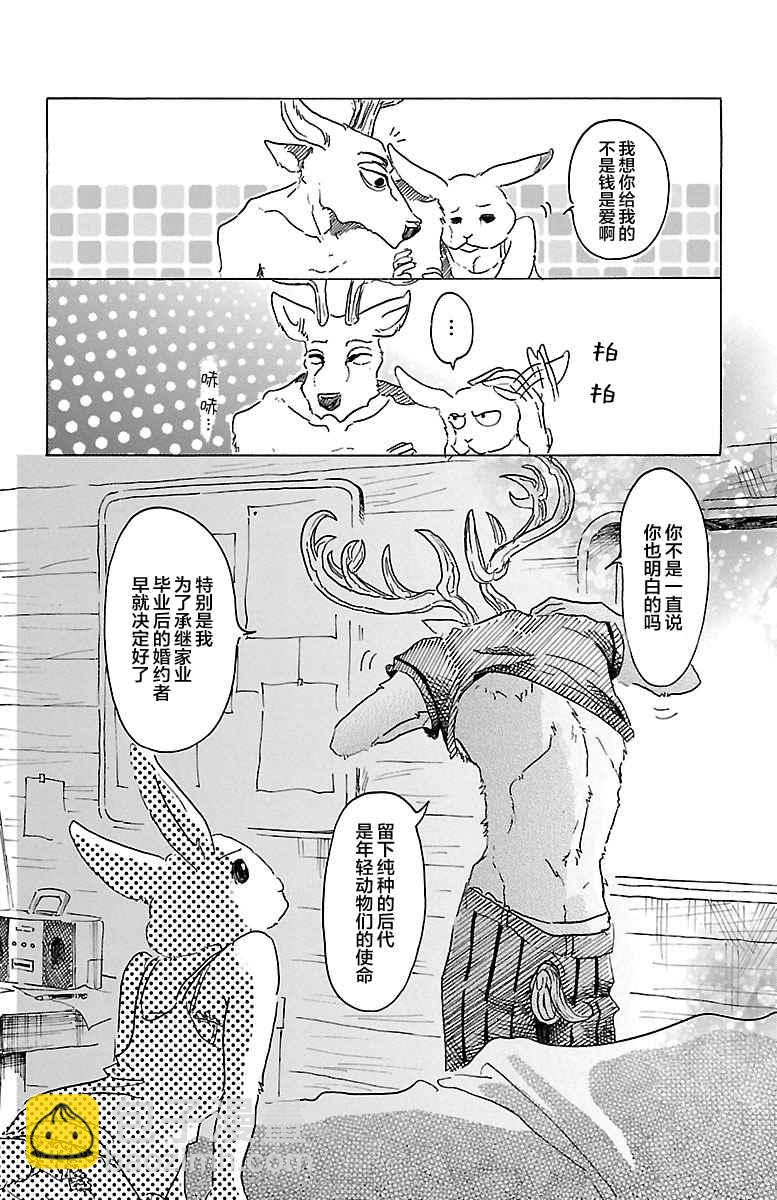 BEASTARS - 第26話 - 5