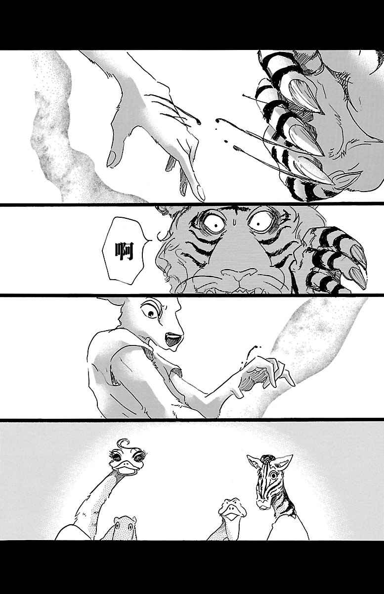 BEASTARS - 第30話 - 1