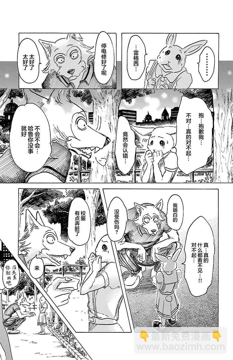 BEASTARS - 第32話 - 3
