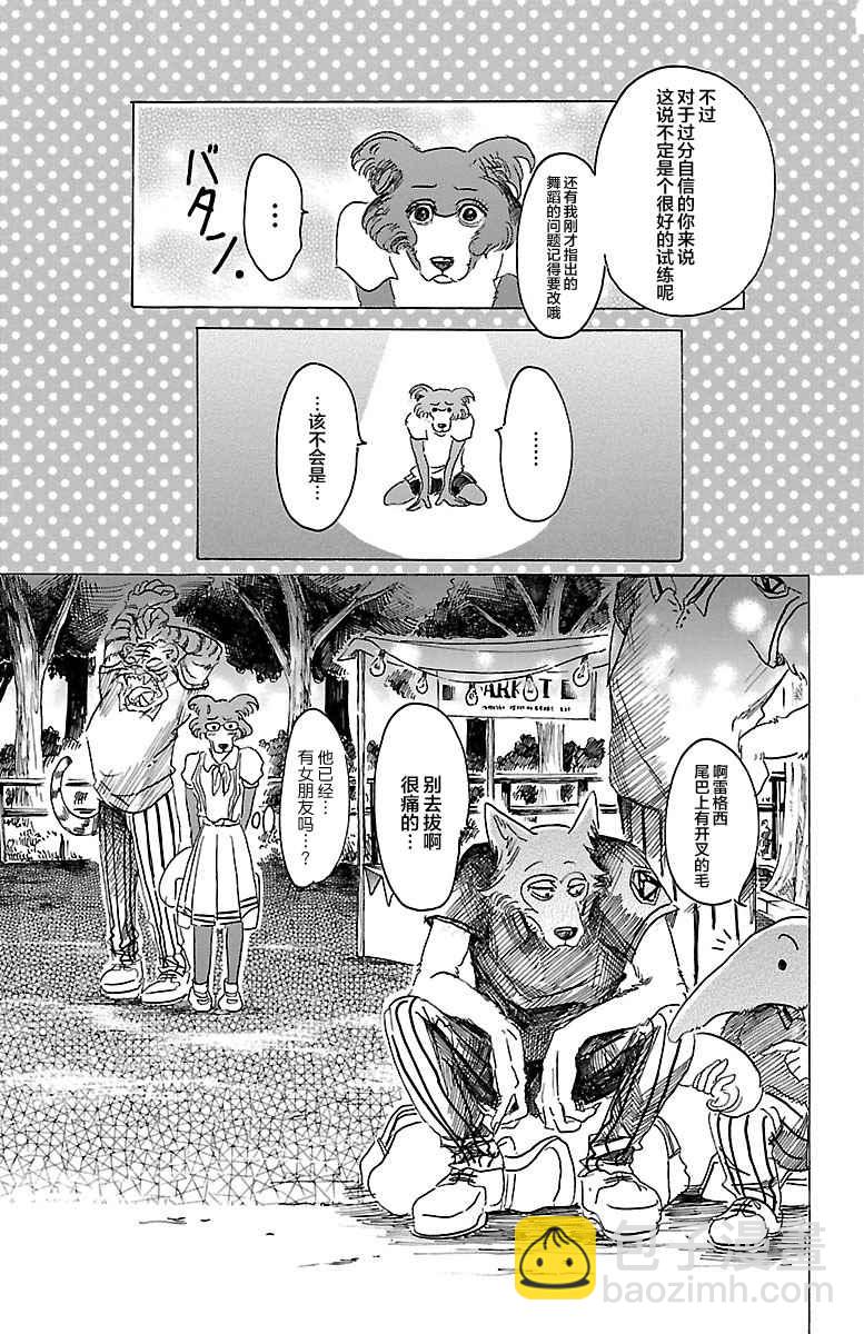 BEASTARS - 第32話 - 5
